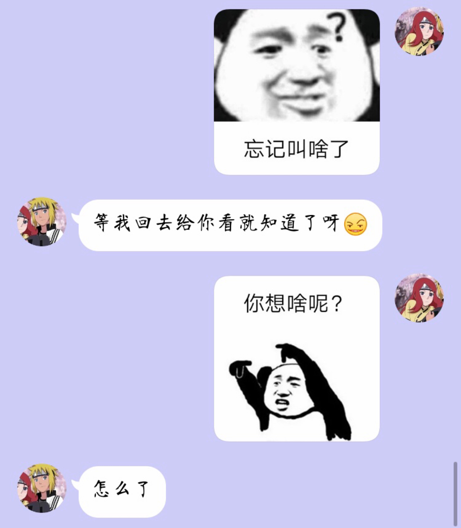 套路男朋友表情包