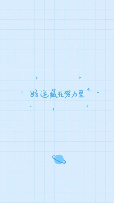 温柔der文字壁纸吖