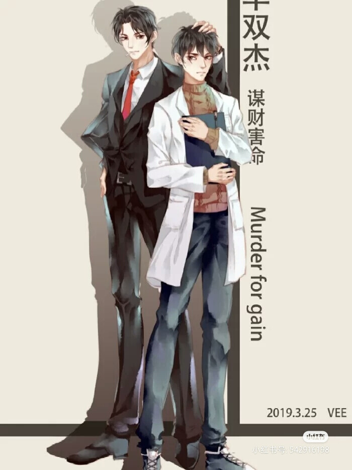 伪装学渣