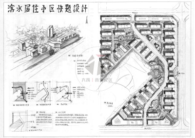 居住区规划设计