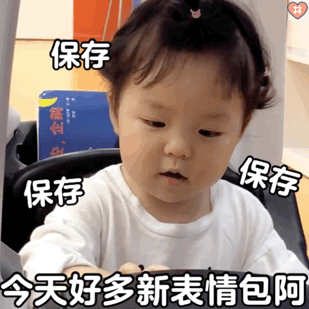萌娃丸子妹表情包动图