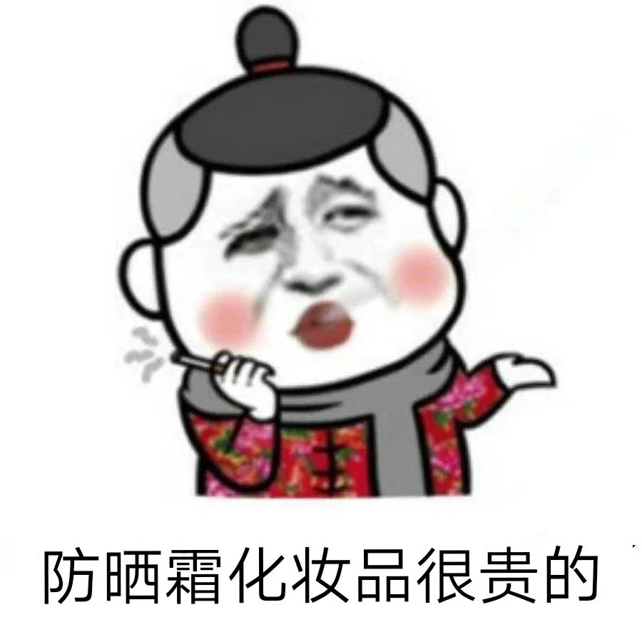 熊猫人 蘑菇头 表情包 沙雕