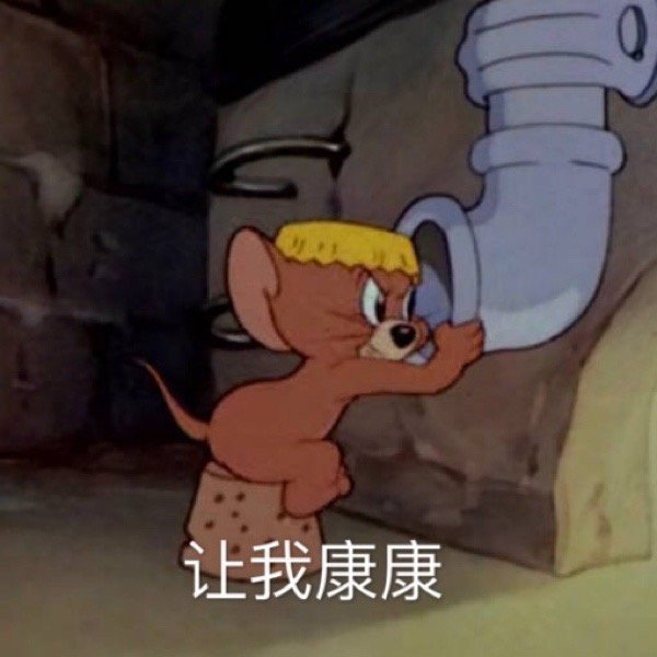 准备迎接夸奖