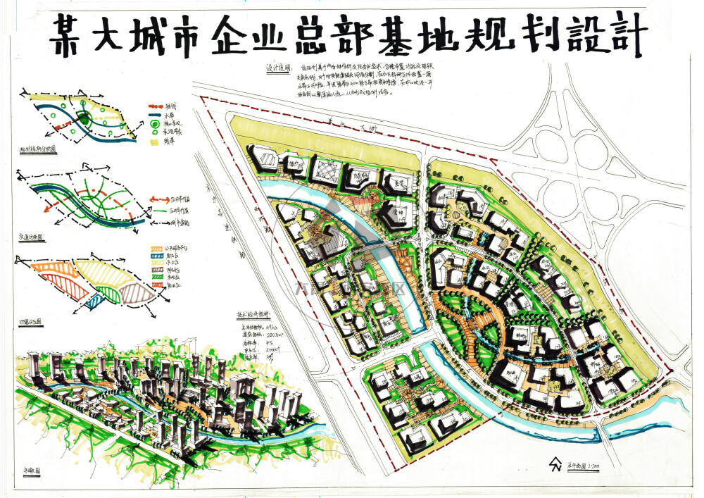 科技园规划设计-大禹手绘规划快题优秀作品欣赏