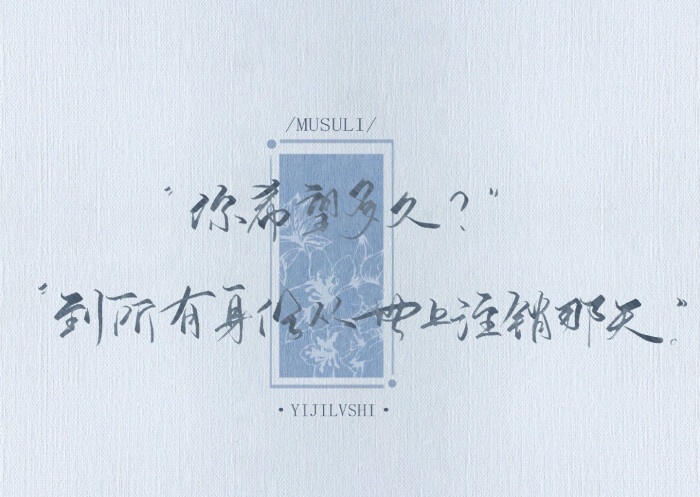 荆天棘地 堆糖网