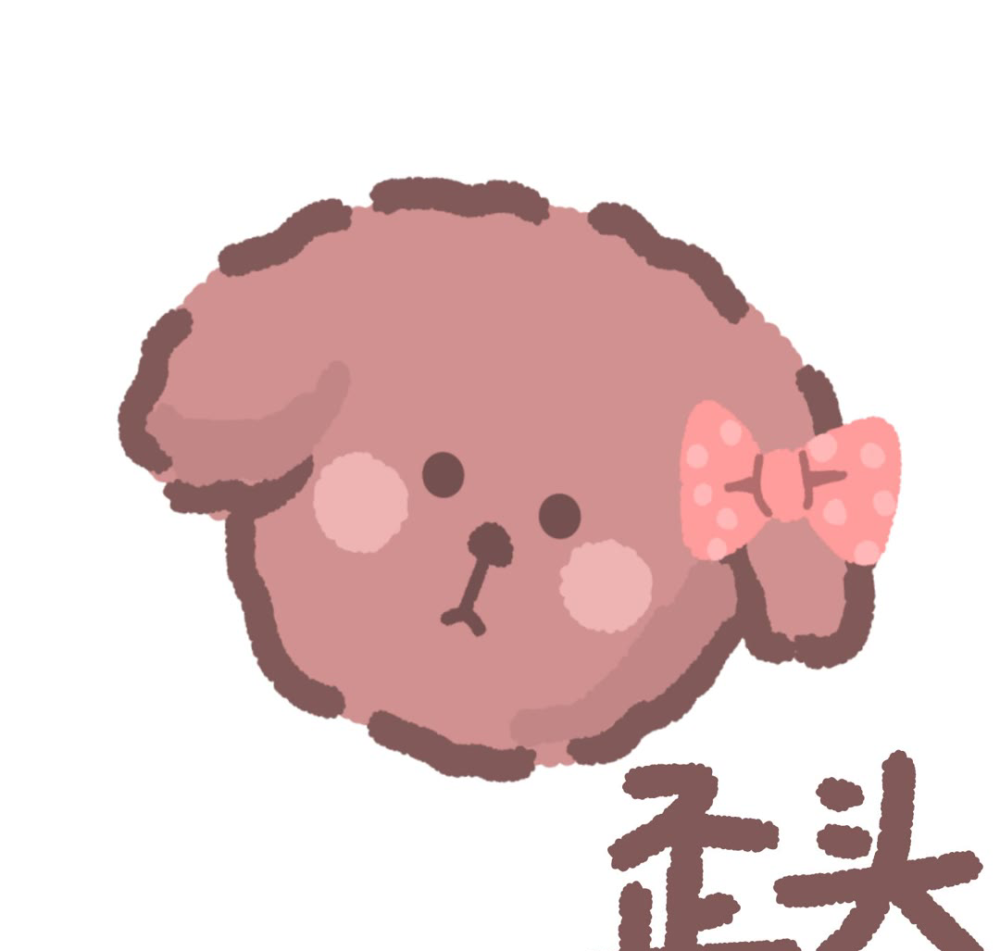 可爱表情包/小熊表情包. 源自各处.侵权删.
