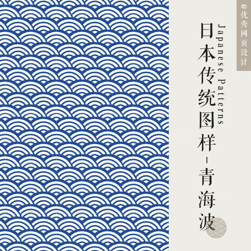 日本传统纹样