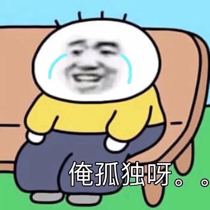 可爱 个性 表情包