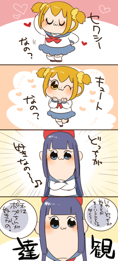 pop子pipi美