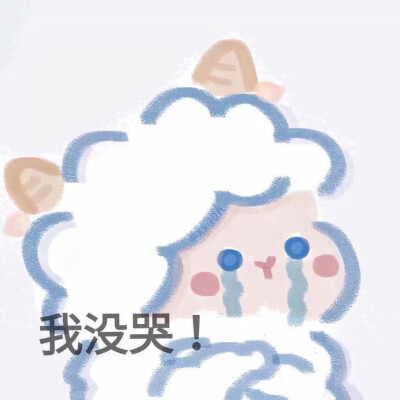 可爱表情包情话句子手写闺蜜头像情侣头像动漫头像图源小红s喜藏,礼拿