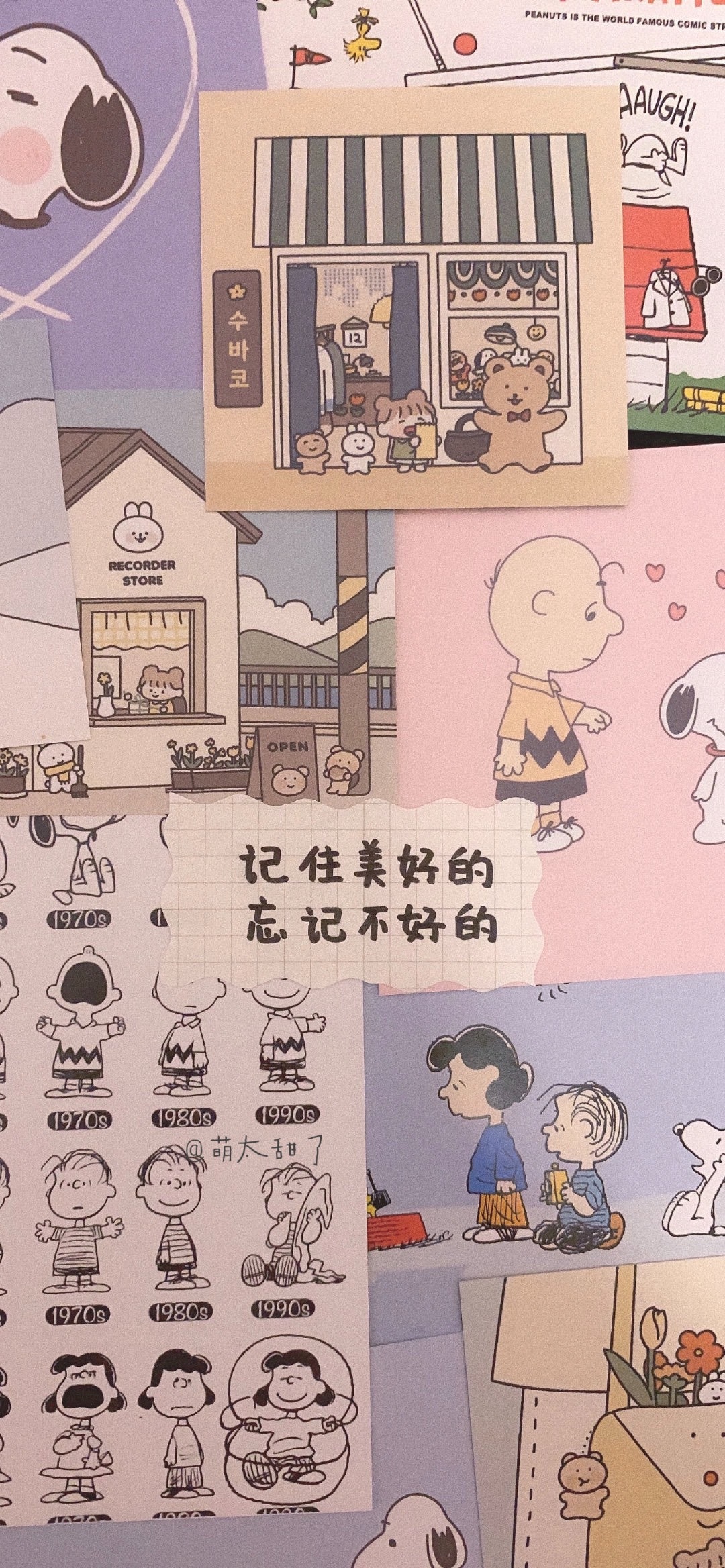 好事一定会发生在下一个转弯文字背景图 壁纸简约无水印 cr萌太甜了