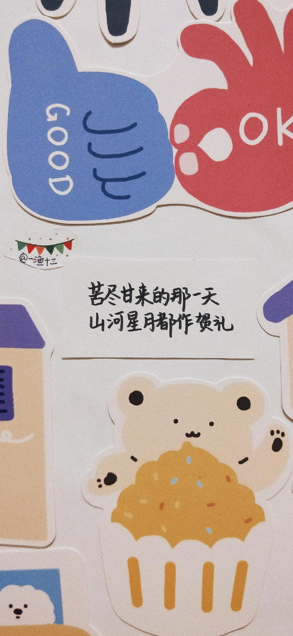 壁纸中考高考加油!越努力越优秀!