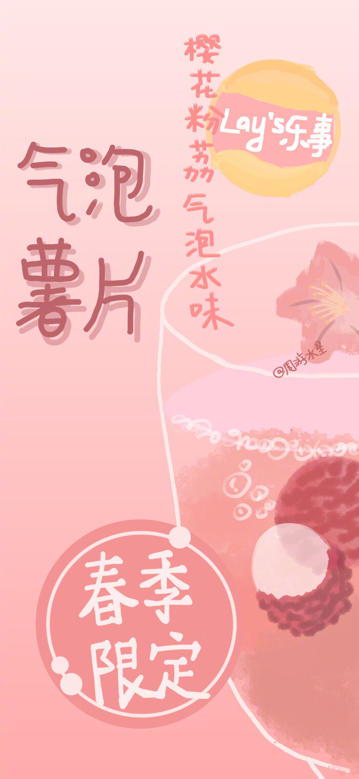 栗子samaの动漫背景 日文背景 壁纸 粉色系 可爱 仙女