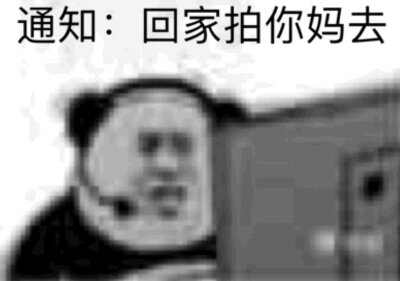 拍肩表情包