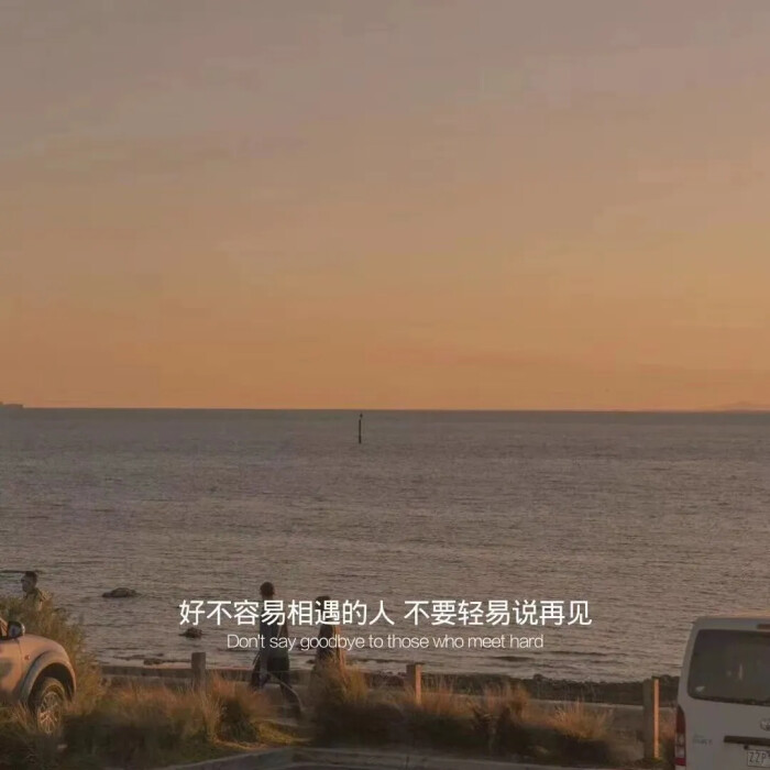 今日份文案馆天意赌不起,人心猜不透