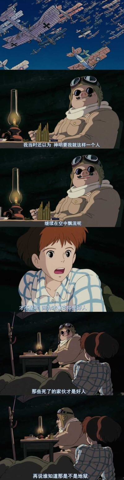 宫崎骏红猪菲儿 - 堆糖,美图壁纸兴趣社区