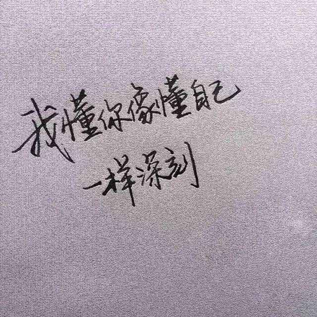 我再也不打扰了