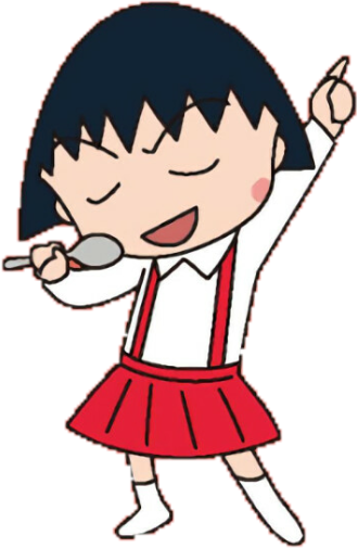 樱桃小丸子免扣