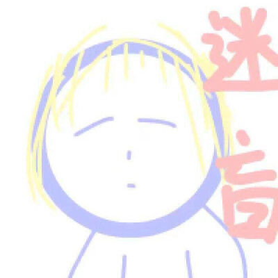 可爱鬼表情包═══════ "像神许下的愿望 总是与她相关"