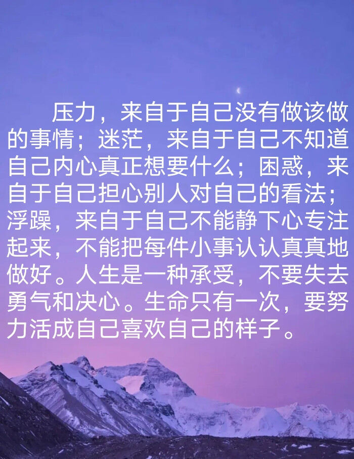 压力,来自于自己没有做该做的事情;迷茫,来自于自己不知道自己内心