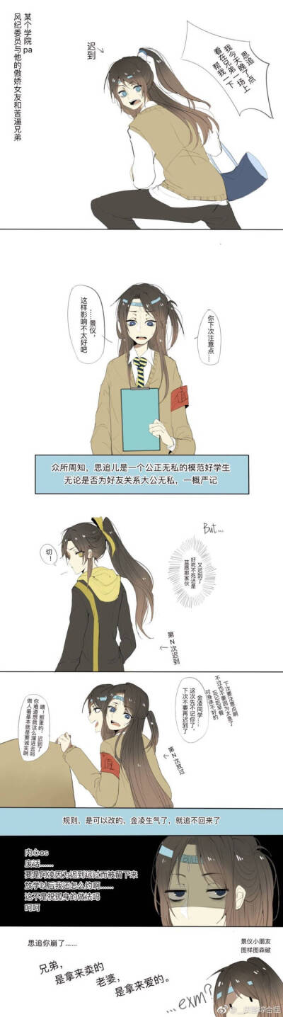 魔道祖师