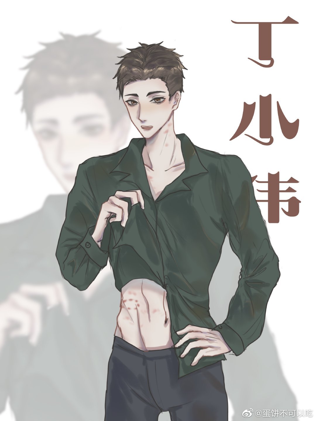 188男团