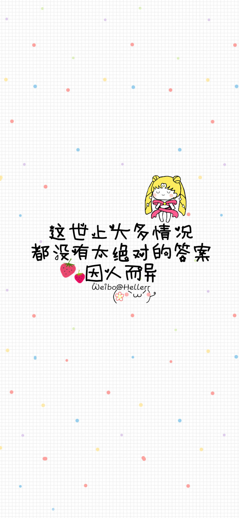 电脑photoshop ] [ 喜欢我的原创文字壁纸可以关注我新浪微博@hellerr