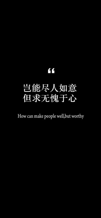 交个朋友文字壁纸