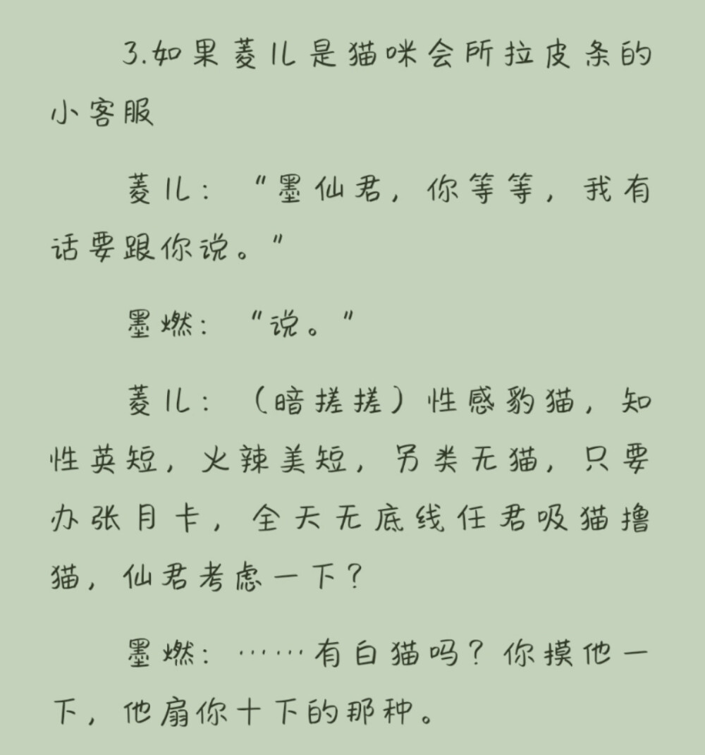 二哈的白猫师尊钢琴曲谱_二哈和他的白猫师尊(2)