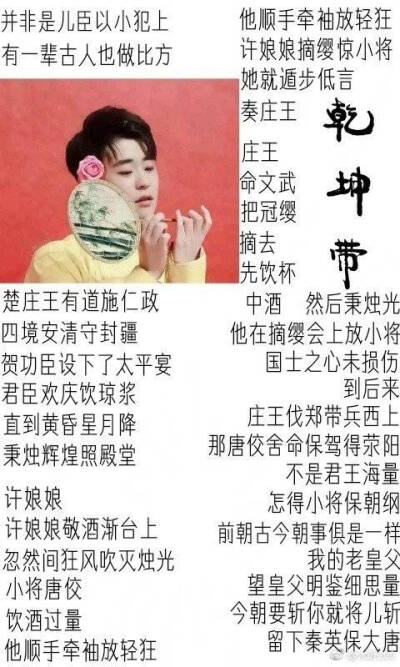 德云女孩必备(背)词