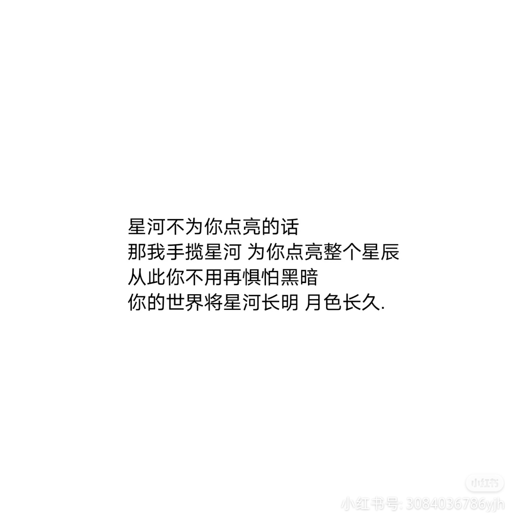 让人感到" 哇,好温柔"的文案