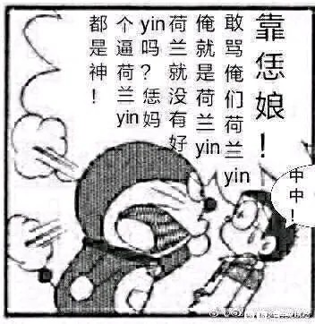 靠嫩娘,中不中