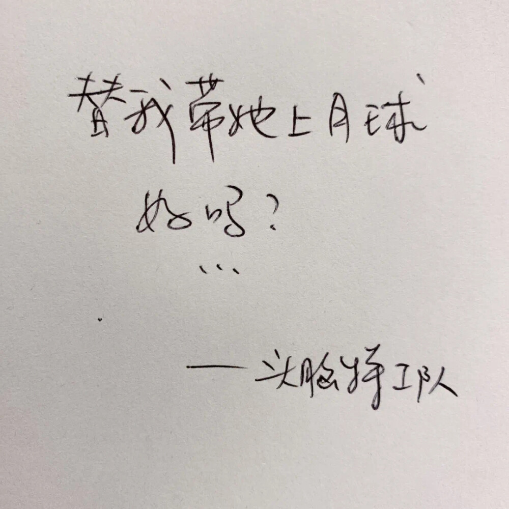 张皓宸励志语句张皓宸哥哥亲笔励志语句好看的字 好听的句子 签名电影