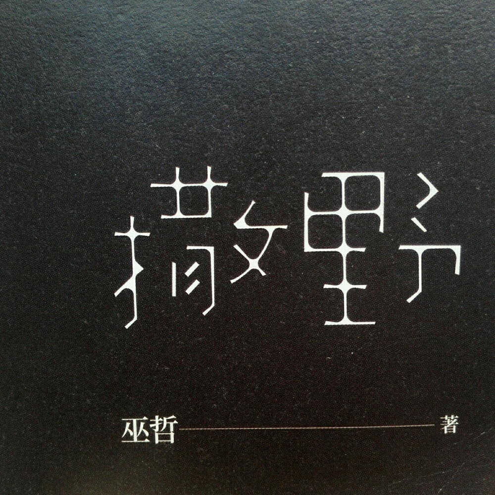 救赎- 堆糖,美图壁纸兴趣社区