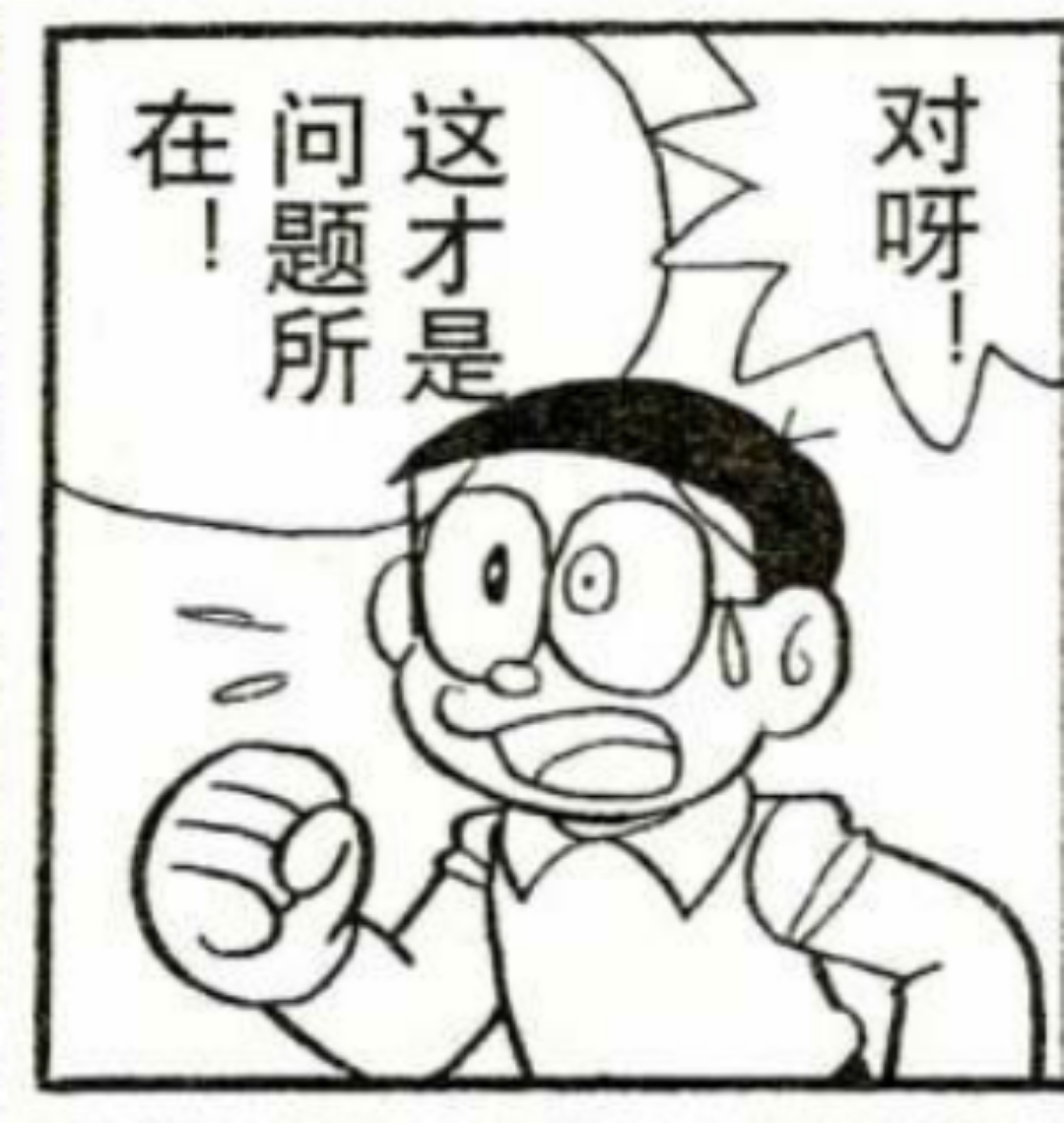 哆啦a梦表情包