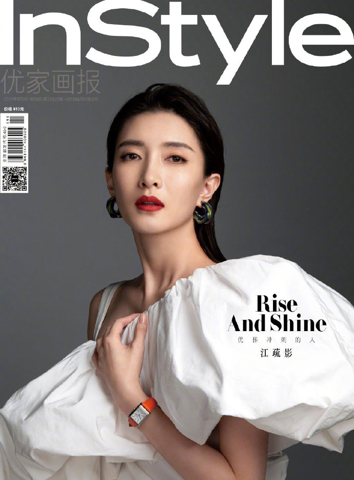 江疏影 instyle优家画报新刊封面