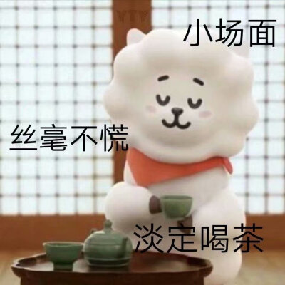 表情包 bt21 可爱 防弹少年团 bts 给宇宙大明星一点小小的排面(^o