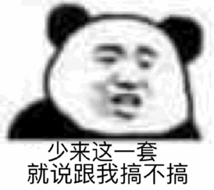 有病的表情包