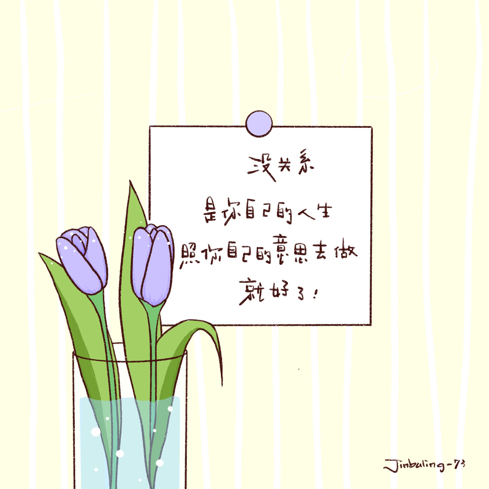 圈背景 手绘 插画/ins 小清新/女生/文字句子 正能量/配图