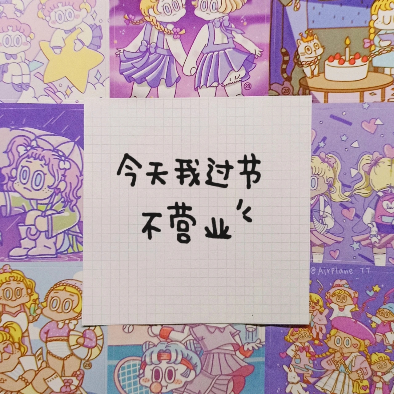 儿童节文案"我会为自己的可爱负责"手写背景图 文案 二传注明图源