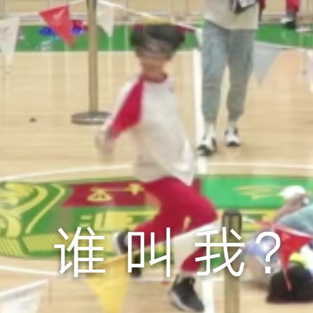 余宇涵夏季运动会