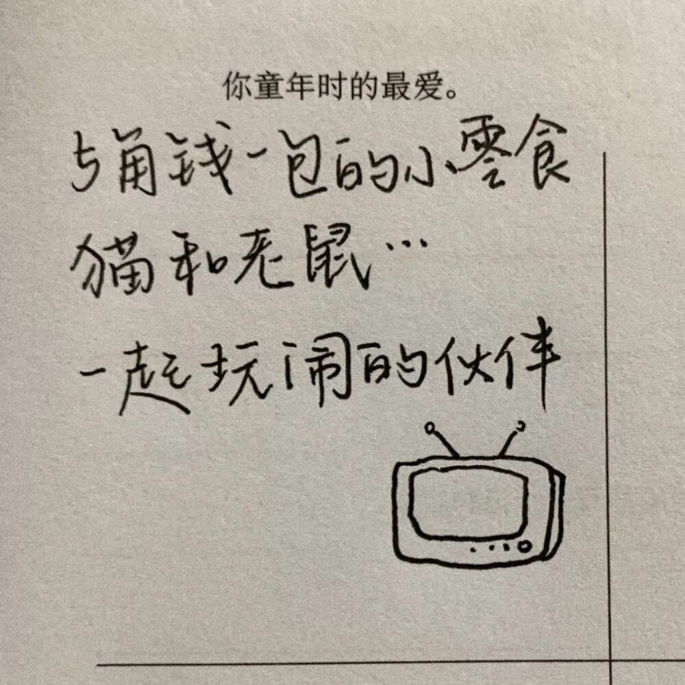 可是如果你会来的话,那,夏天不值一提"文字壁纸#朋友圈背景文字句子