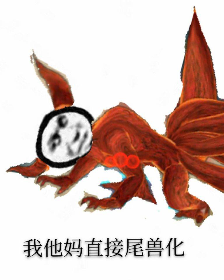 火影表情包