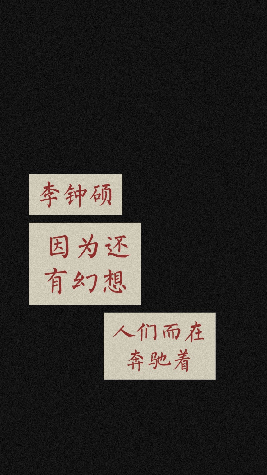 文字壁纸