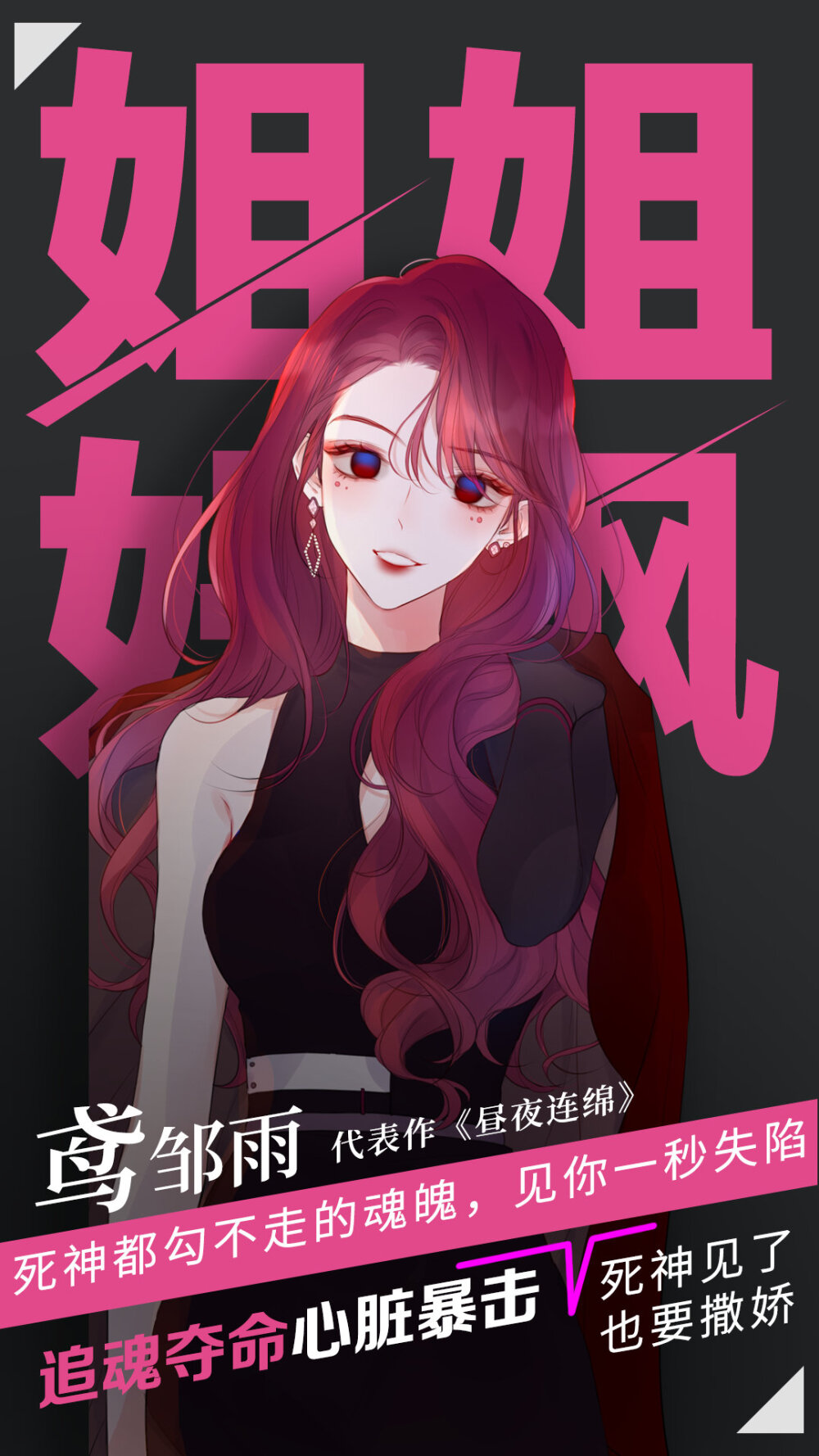 又a又飒小姐姐