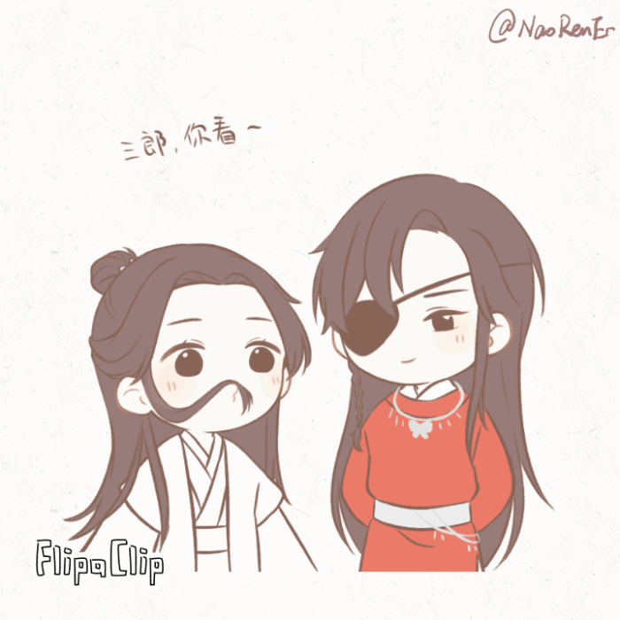 天官赐福gif