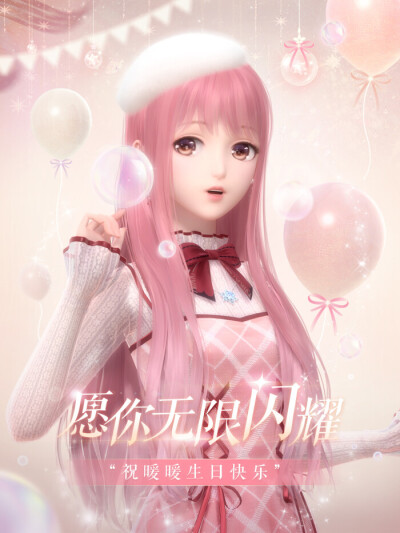 闪耀暖暖
