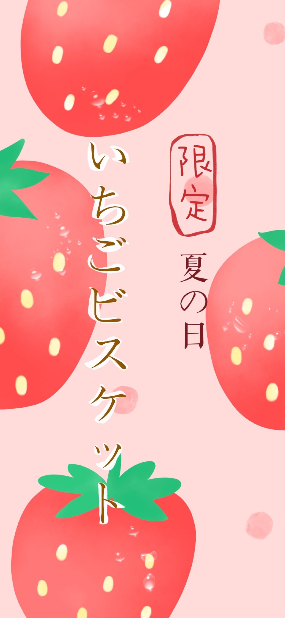 夏日限定水果壁纸 cr:柿子仔 #少女心##手绘插画##小清新壁纸