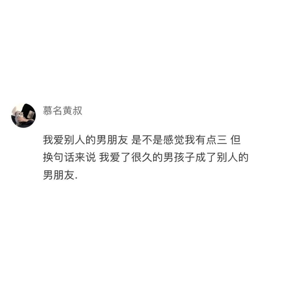 以前和喜欢的人聊天 对方不理我