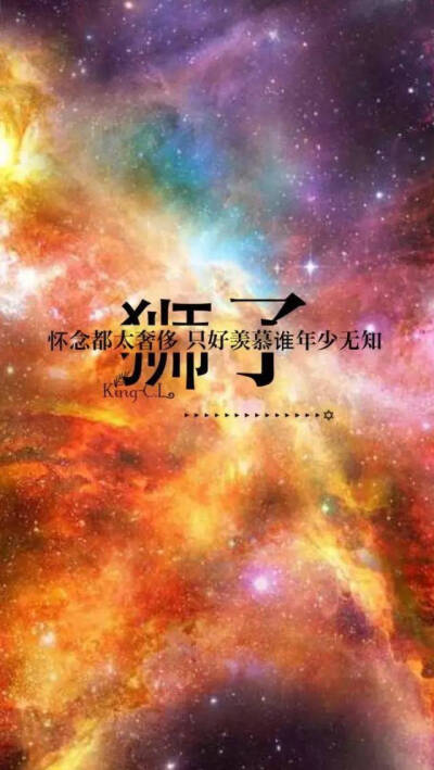 梦幻12星座壁纸